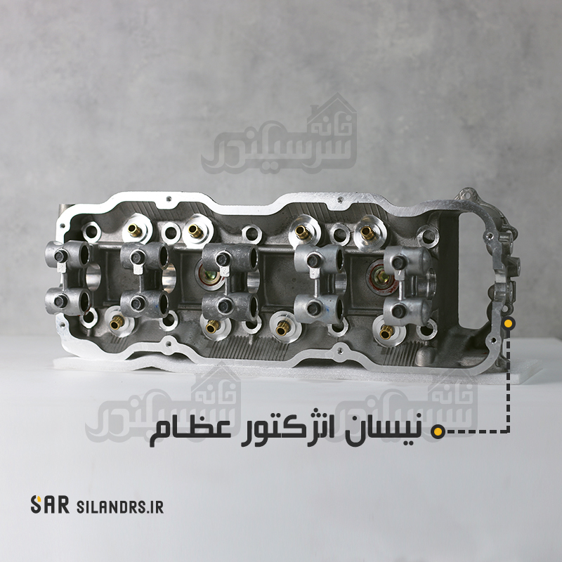 پوسته سرسیلندر نیسان انژکتور Z24 عظام