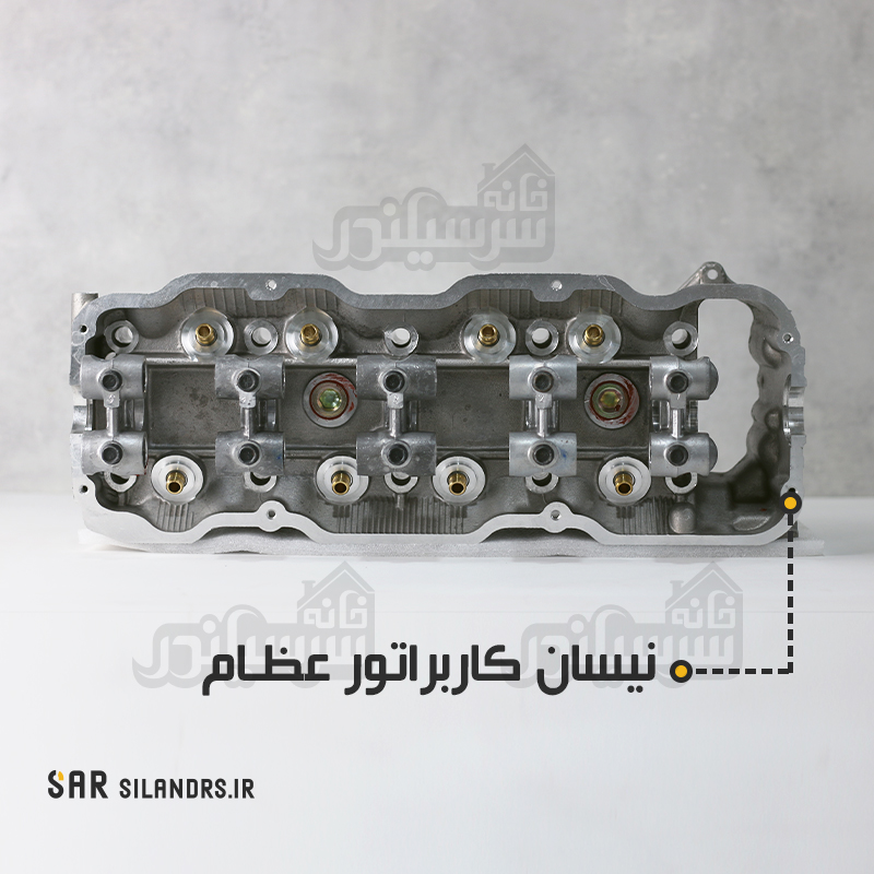پوسته سرسیلندر نیسان کاربراتور Z24 برند عظام